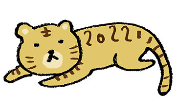 トラ・とら・虎・イラスト・手書き・可愛い・年賀状・干支・2022年・フリー・シンプル・ゆるかわいい・正月・タイガー・寝ている・横たわる
