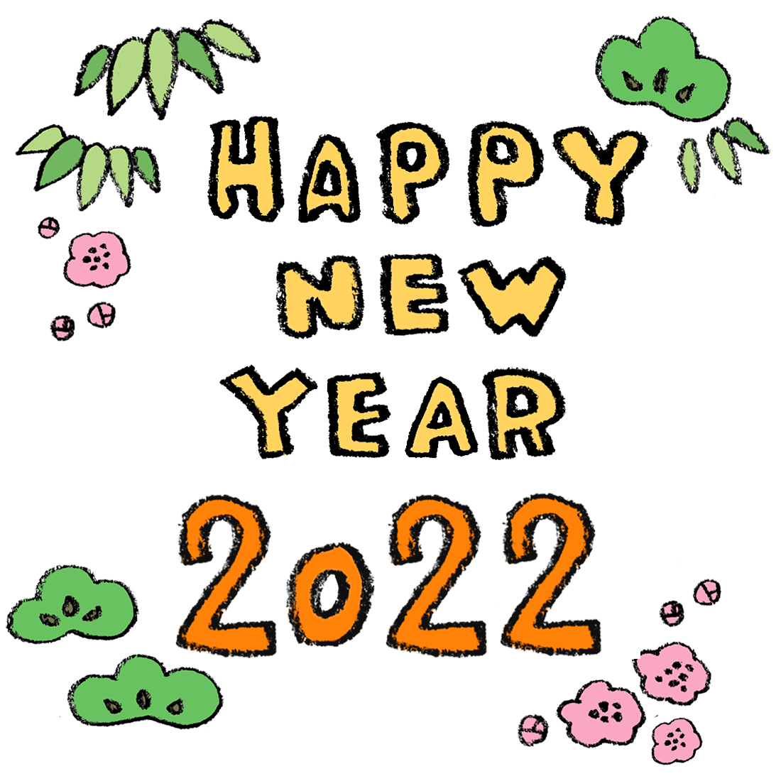 Happy New Year 22のイラスト文字 年賀状素材 和風 松竹梅 えんぴつと画用紙